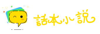未定之天网